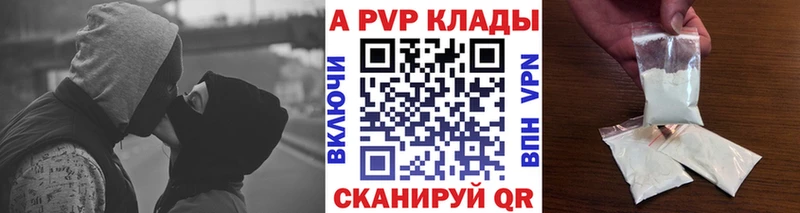 APVP Crystall Дивногорск