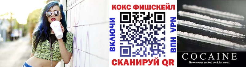 КОКАИН Fish Scale  Дивногорск 