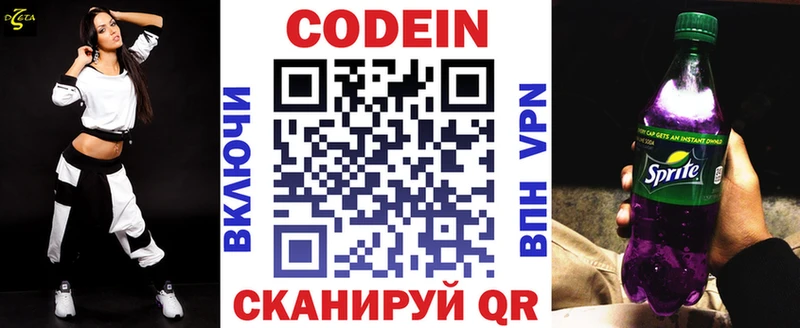МЕГА как войти  Дивногорск  Кодеин напиток Lean (лин) 